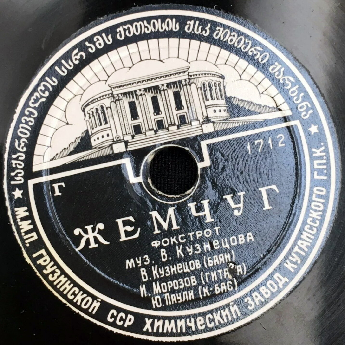 Инстр. трио — Жемчуг // И. Санин, Я. Фельдцер — Ай да парень!..