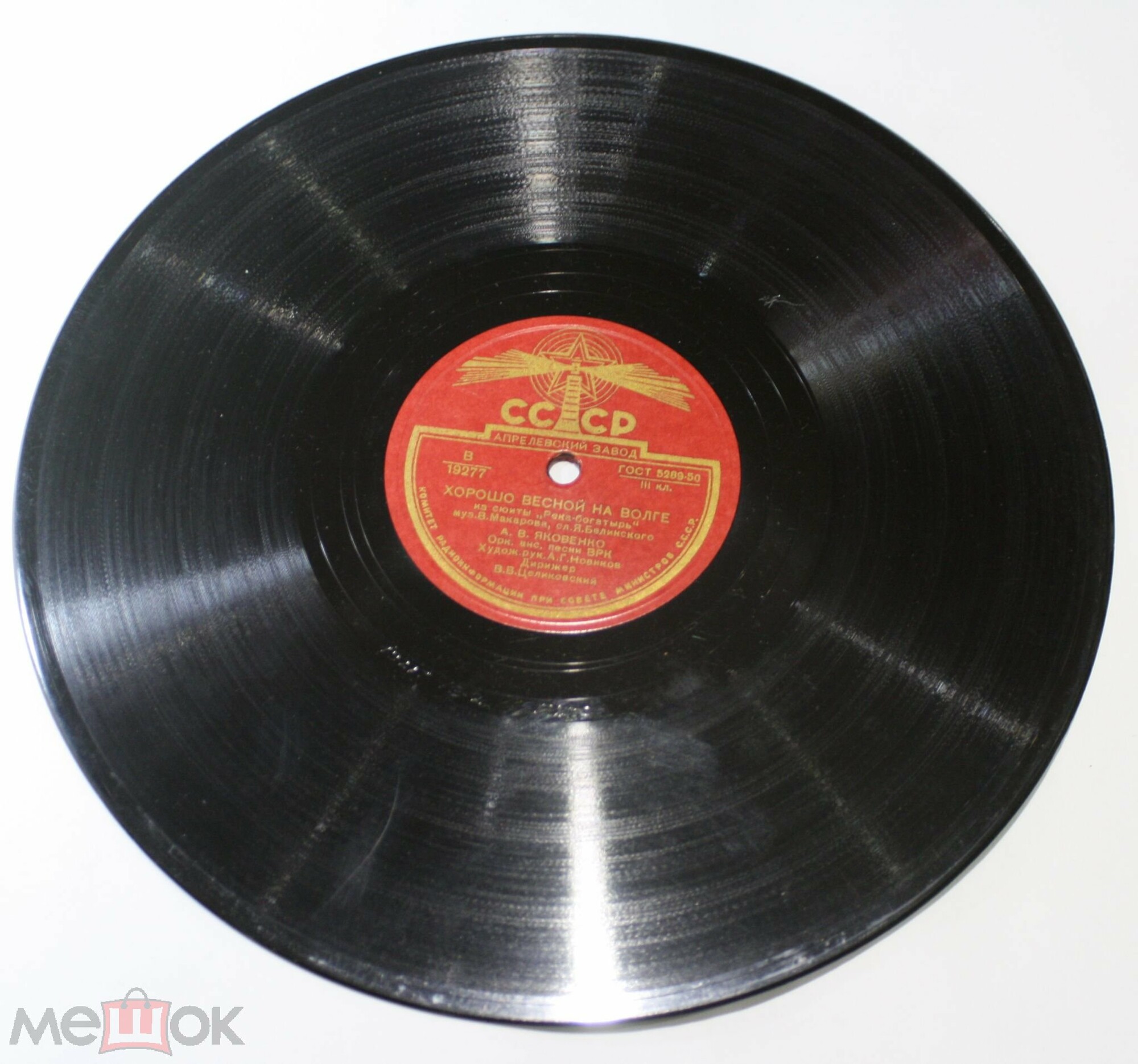 И. Шмелев — Как у Волги-реки // А. Яковенко — Хорошо весной на Волге