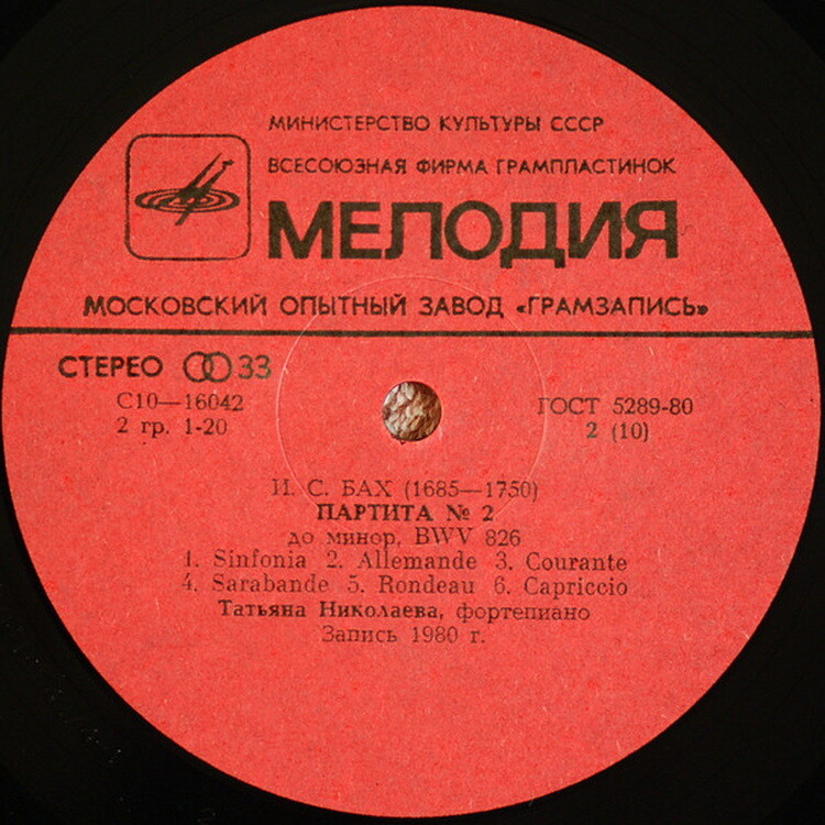 И. С. Бах. Партиты - Т. Николаева, фортепиано
