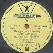 ХОР РУССКОЙ ПЕСНИ ВСЕСОЮЗНОГО РАДИО