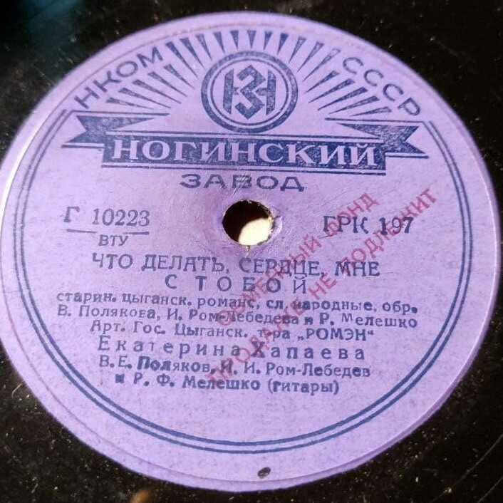 Екатерина Хапаева - Что делать, сердце, мне с тобой / Я так тебя люблю