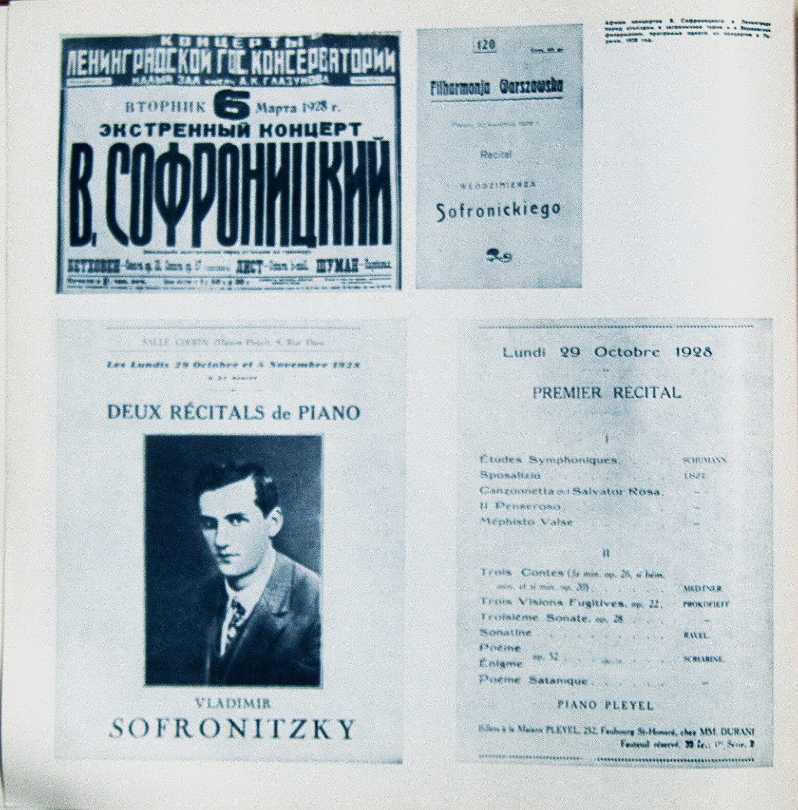 СОФРОНИЦКИЙ Владимир (ф-но). Полное собрание записей (комплект № 7)