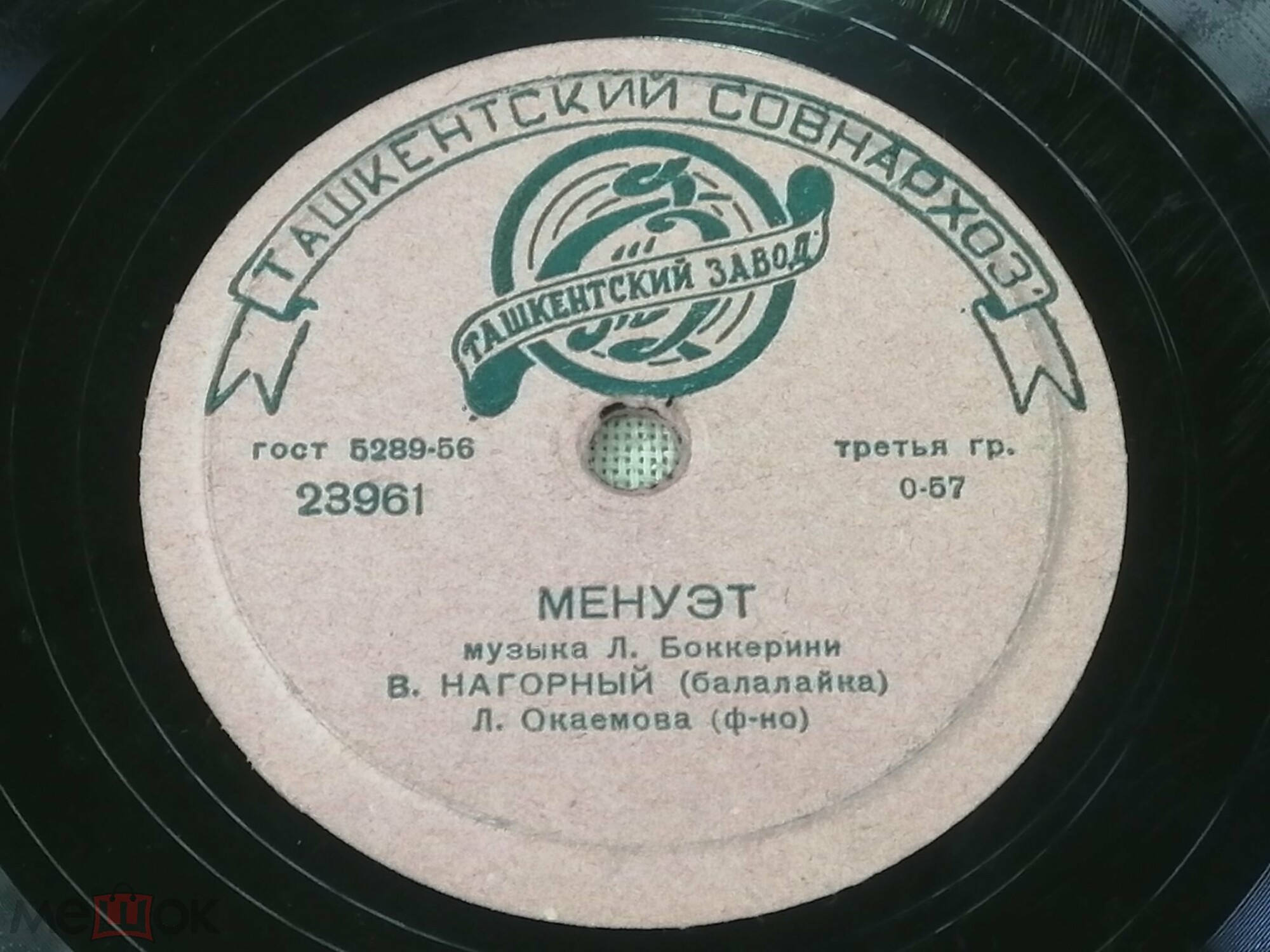 В. НАГОРНЫЙ (балалайка)