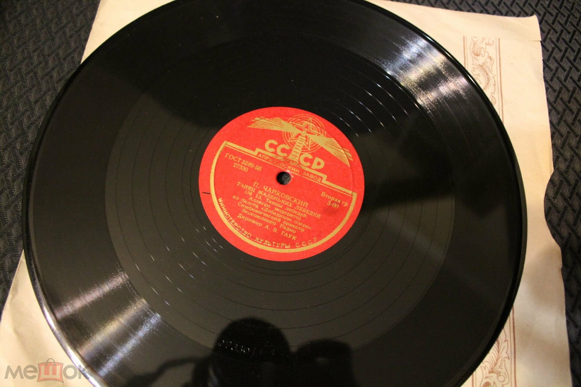 П. Чайковский