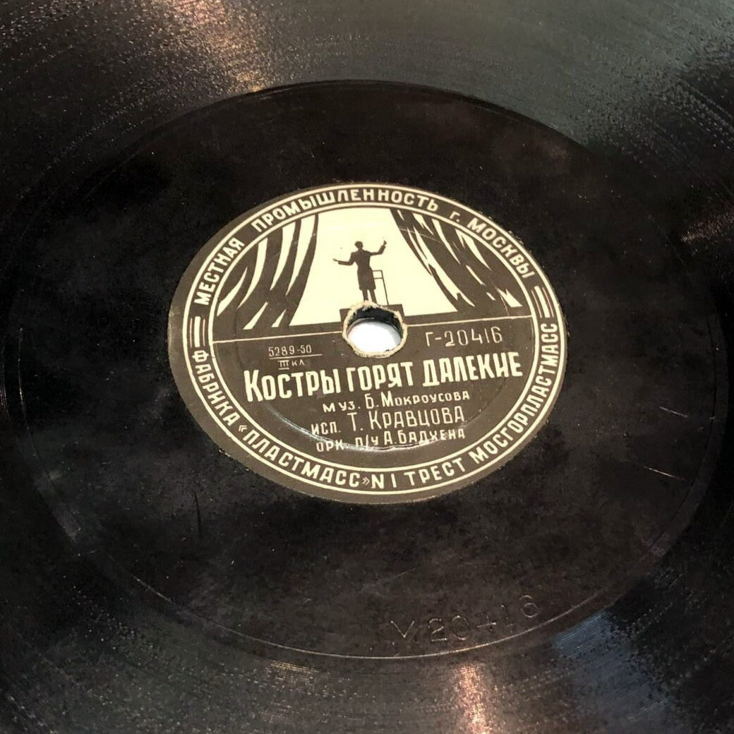 Т. Кравцова — Когда расстаются друзья / Костры горят далёкие