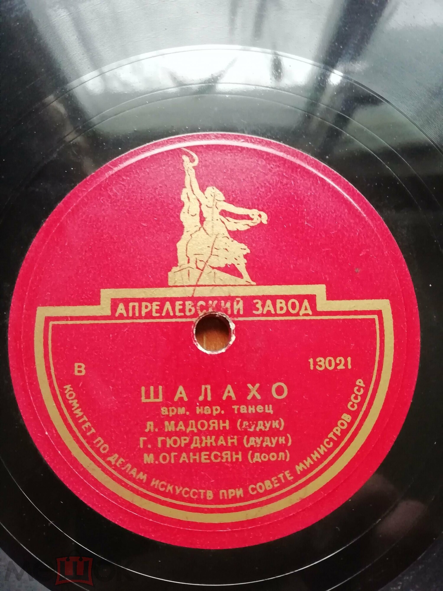 Л. Мадоян и Г. Гюрджан (дудуки), М. Оганесян (доол)