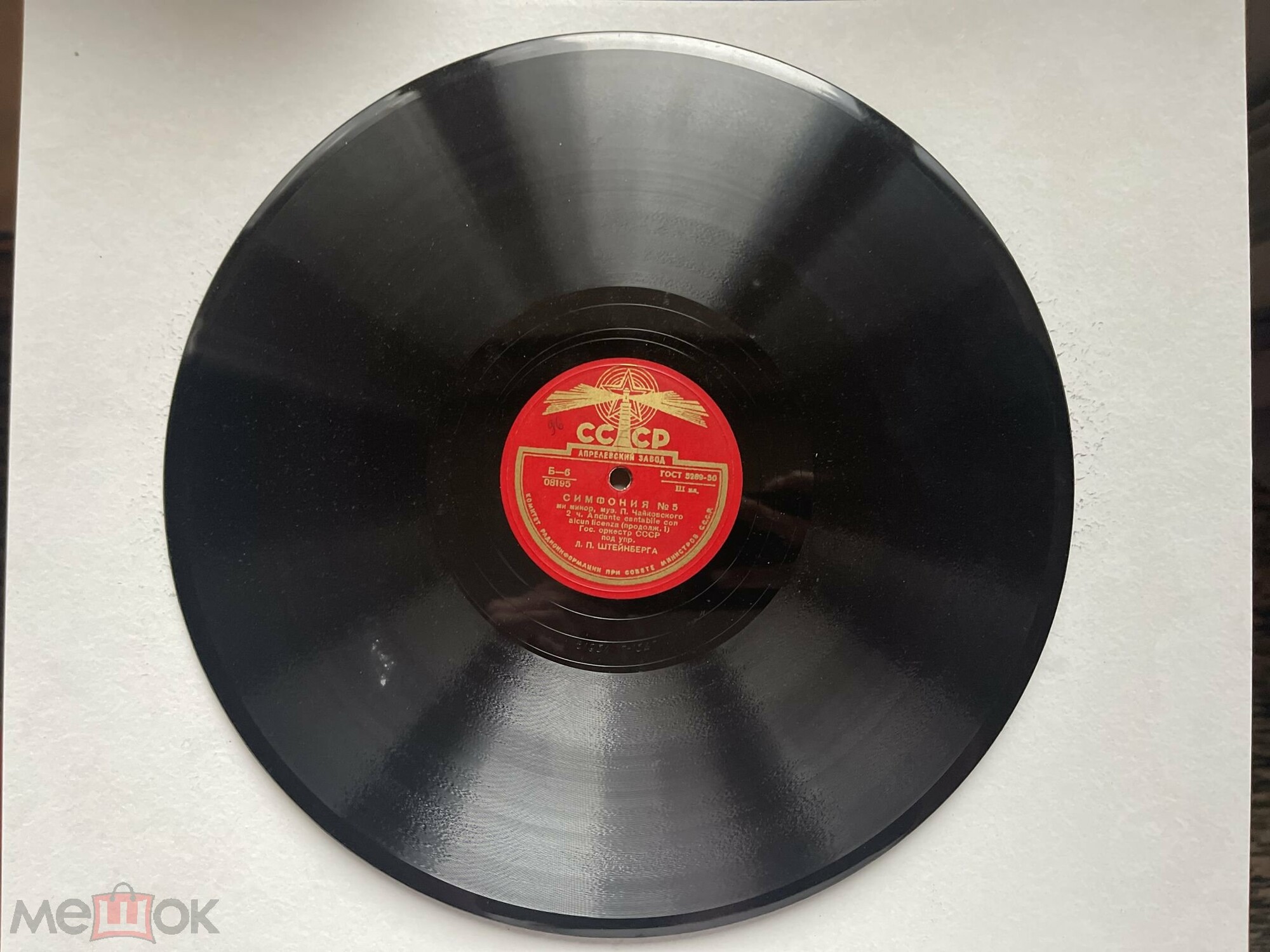 П. ЧАЙКОВСКИЙ. Симфония № 5 / Вальс из струнной серенады