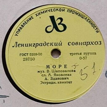 М. Самсонова - Зачем // А. Зданович - Море
