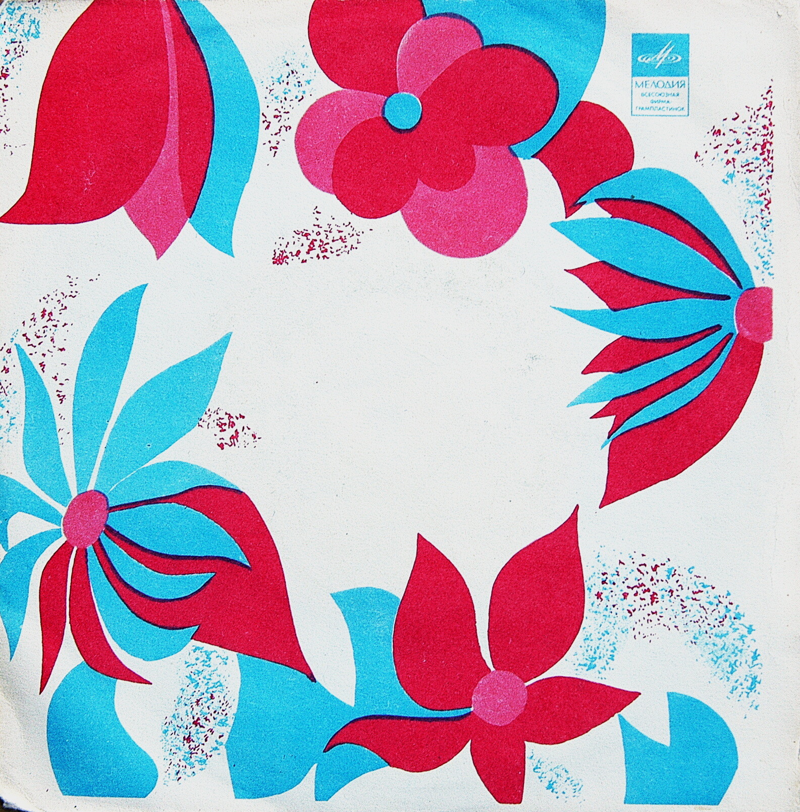 М. Таривердиев. Музыка из к/ф "Король-олень" (стихи В. Коростылева)