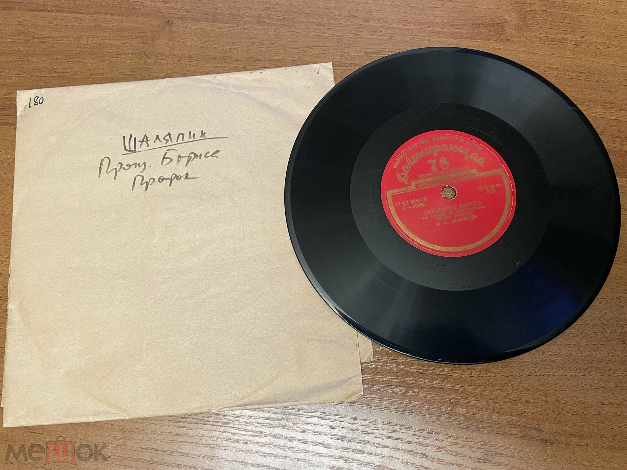 Фёдор ШАЛЯПИН (бас)