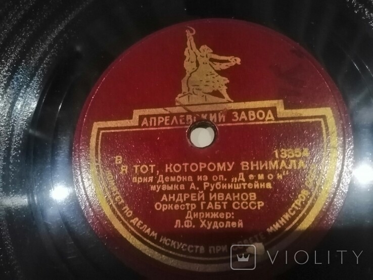 Андрей Иванов ‎– Эпиталама Виндекса / Я тот, которому внимала