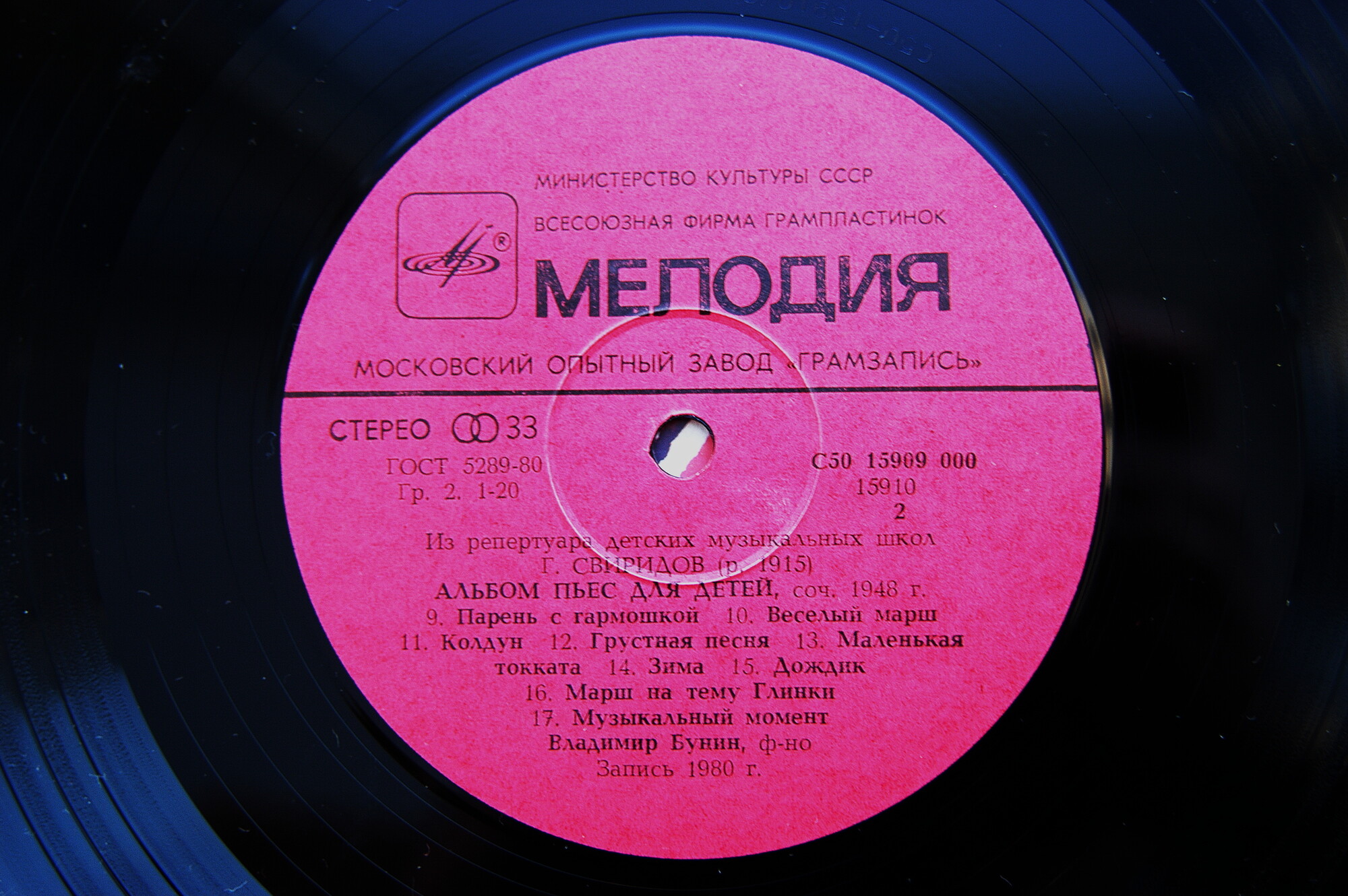 Г. СВИРИДОВ (1915): Альбом пьес для детей.