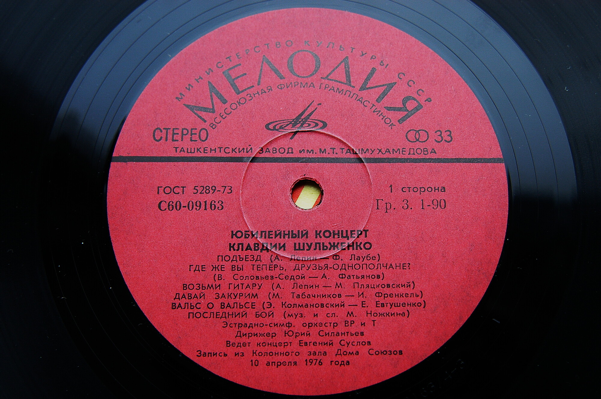 Юбилейный концерт Клавдии ШУЛЬЖЕНКО