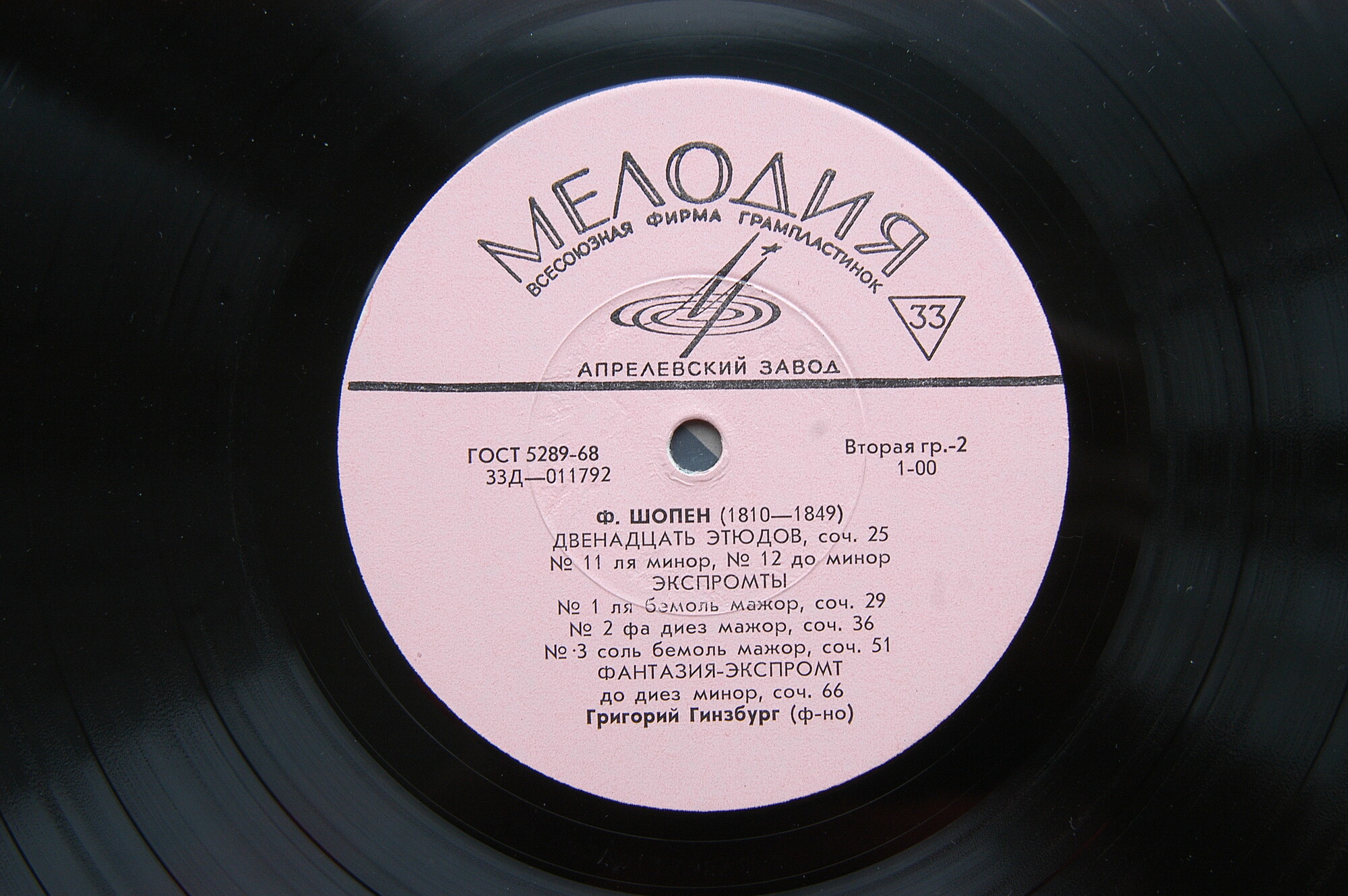 Ф. ШОПЕН. Играет Григорий Гинзбург (ф-но)