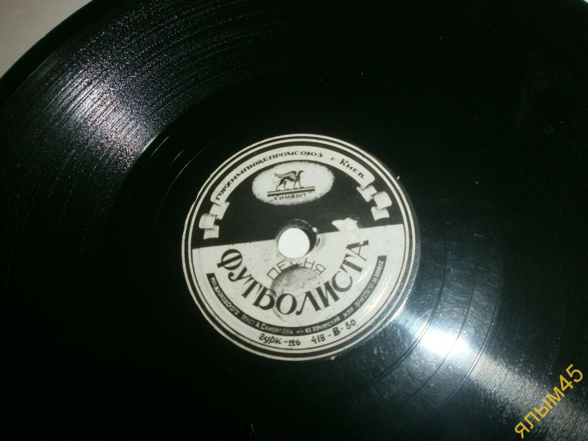 Владимир Кузнецов – Галоп // Ю. Хочинский – Песня футболиста