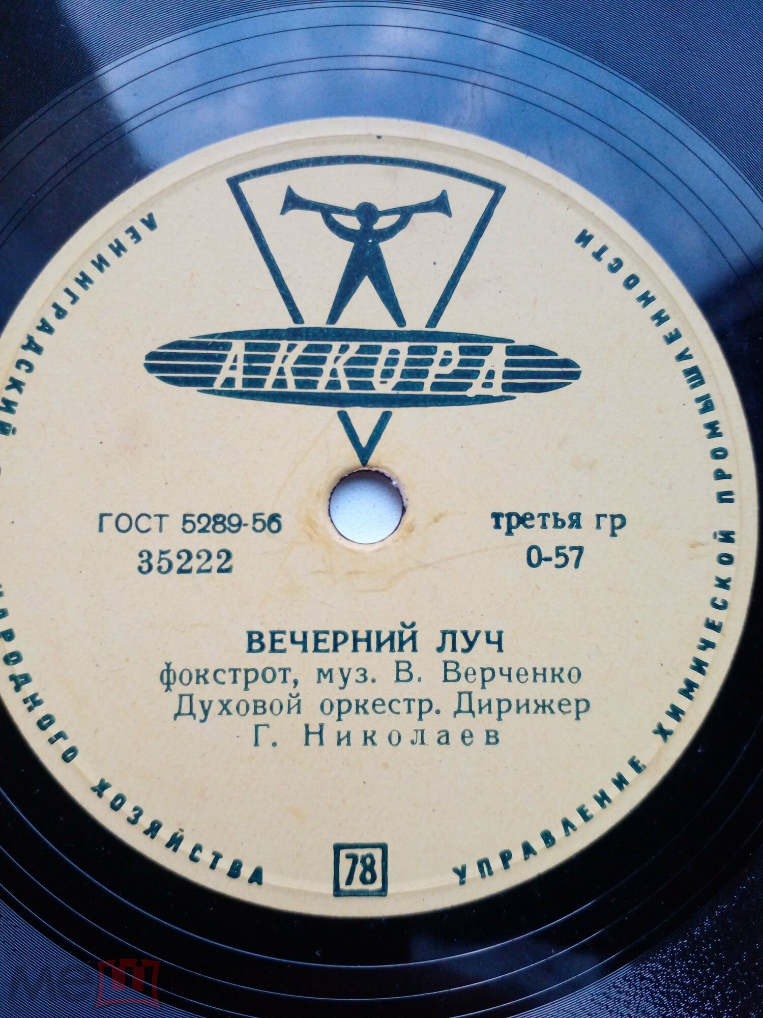 Мечта / Вечерний луч