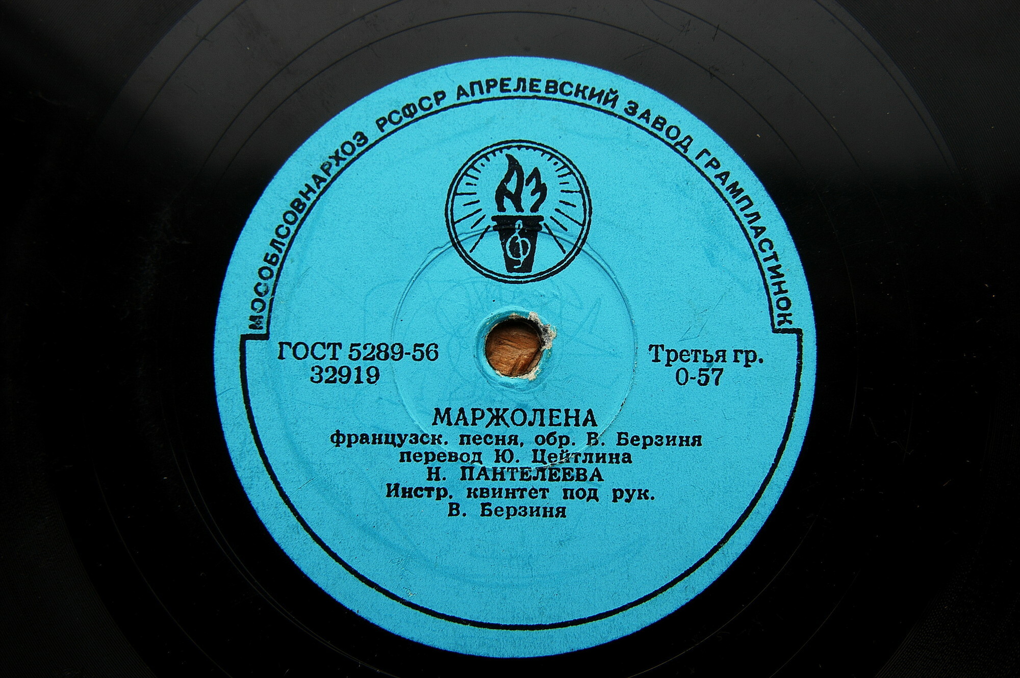 Нина Пантелеева - Люблю / Маржолена