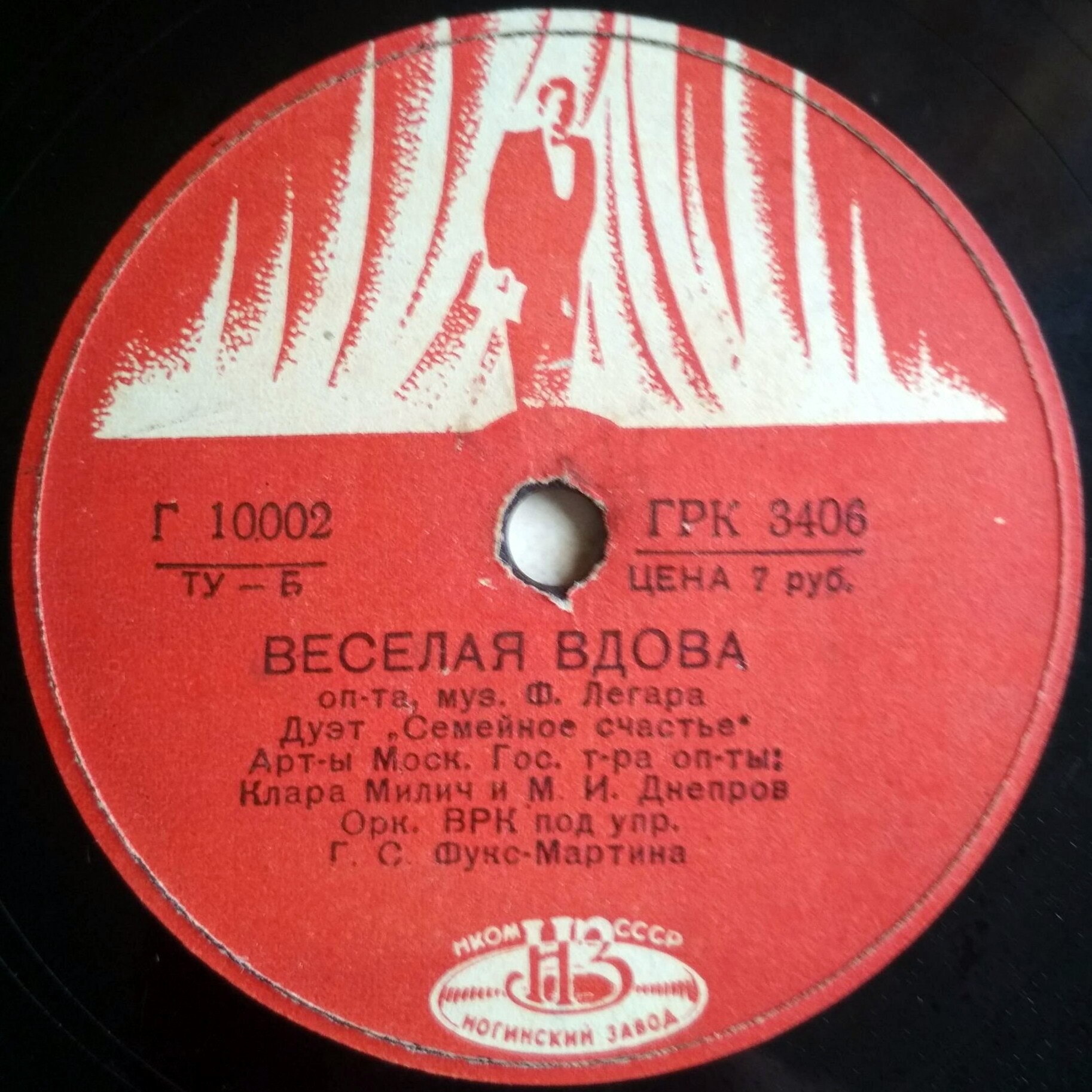 Клара Милич и М. И. Днепров