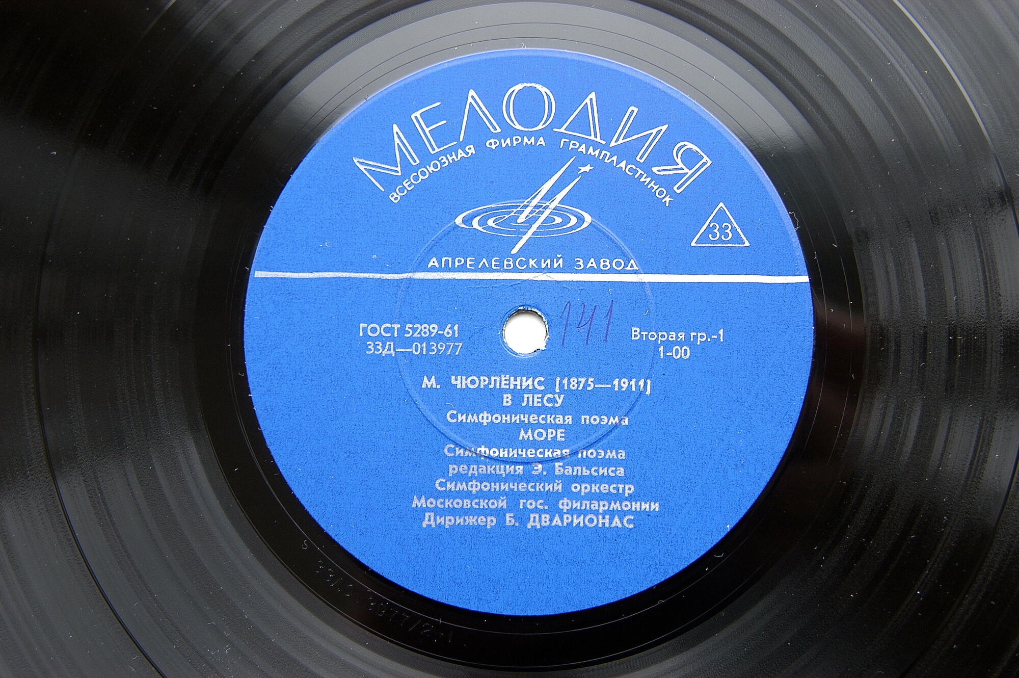 М. К. Чюрленис. Симфонические поэмы: „В лесу“,  „Море“