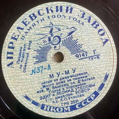 Тайна / Му-му