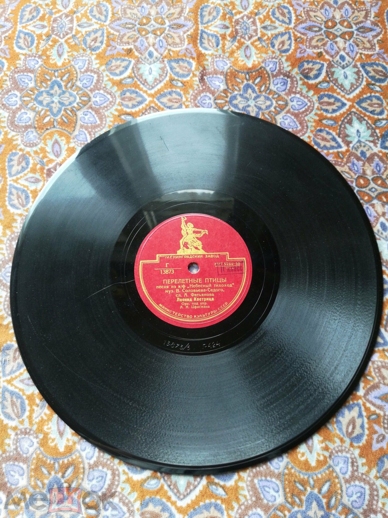 Леонид Кострица - Перелетные птицы // Иван Шмелев - Солдаты идут