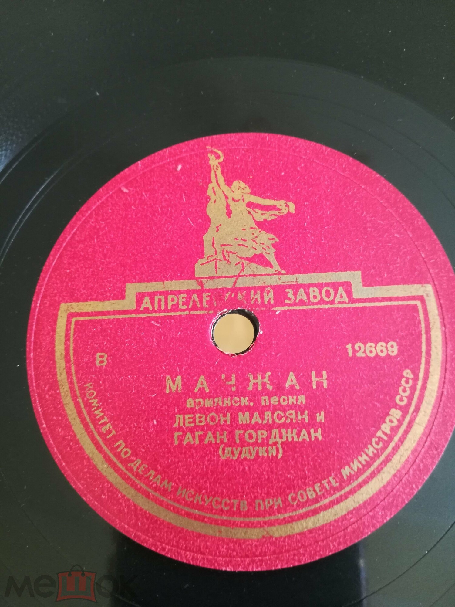 На наших горах выпал снег / Мачжан