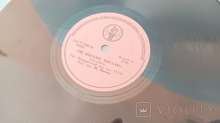 Государственный Закарпатский народный хор УССР