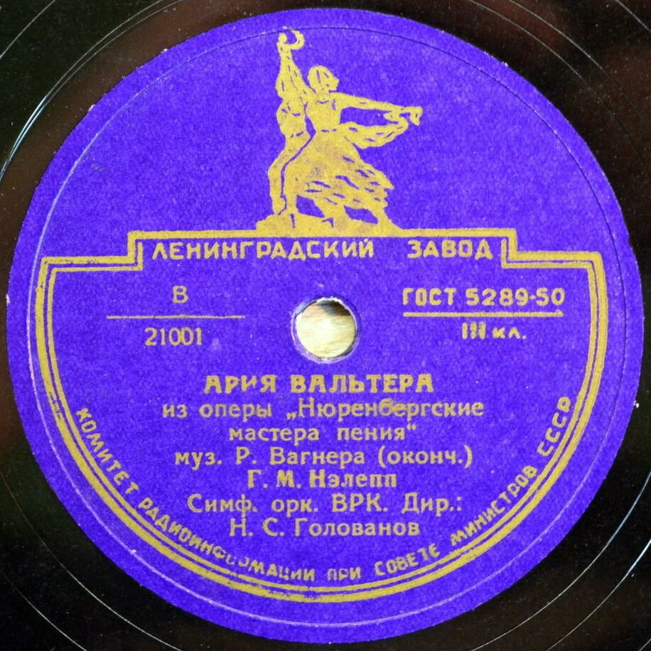 Г. Нэлепп