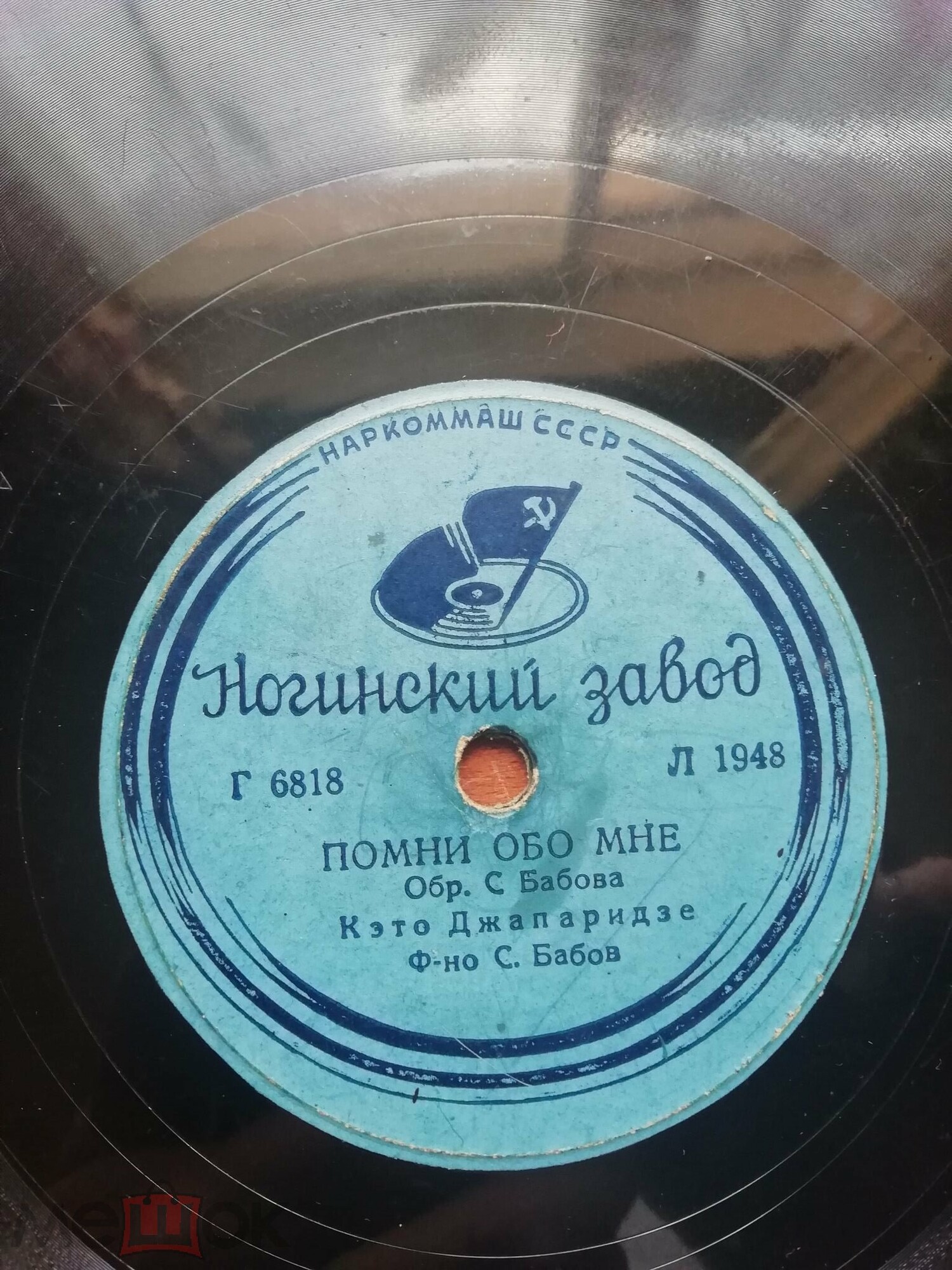 Помни обо мне // Девушка с гор