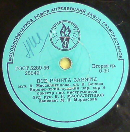 Воронежский русский хор - Ландыш / Все ребята заняты