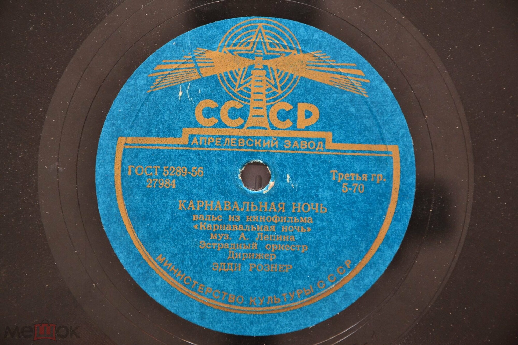 Музыка из к/ф «Карнавальная ночь»