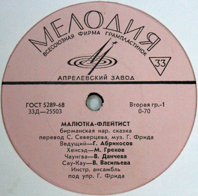 Малютка-флейтист / Мальчик Идэ