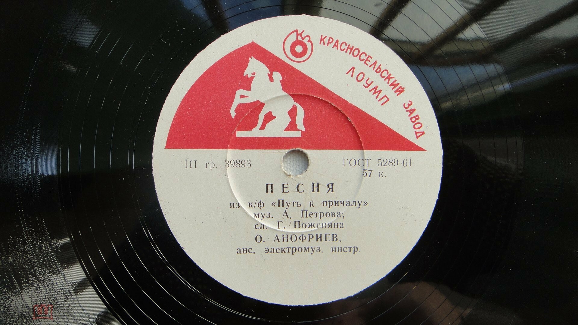 Олег Анофриев - Песня из к/ф "Путь к причалу" / Песня из к/ф "Там, где кончается асфальт"