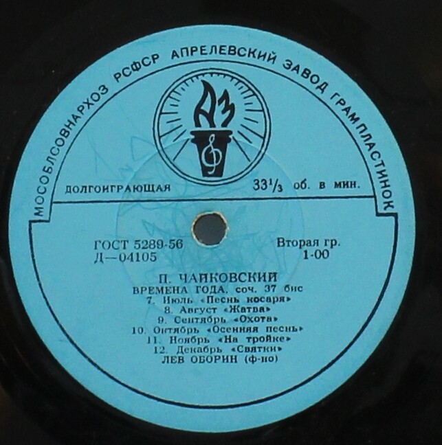 П. ЧАЙКОВСКИЙ (1840–1893): Времена года (Л. Оборин, ф-но)