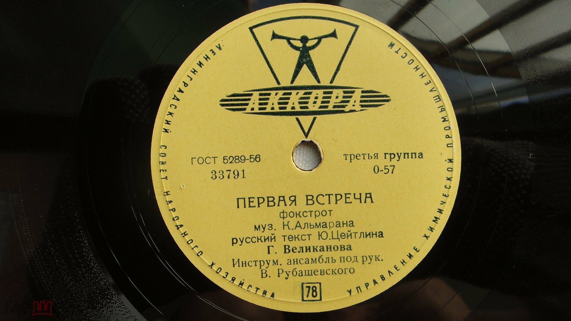 Гелена Великанова - Ты не все сказал / Первая встреча