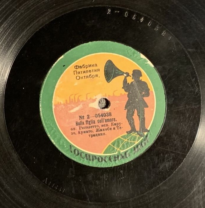 Карузо, Армато, Жакоби, Тетрацини - Красивым дочерям о любви (Опера «Риголетто»)