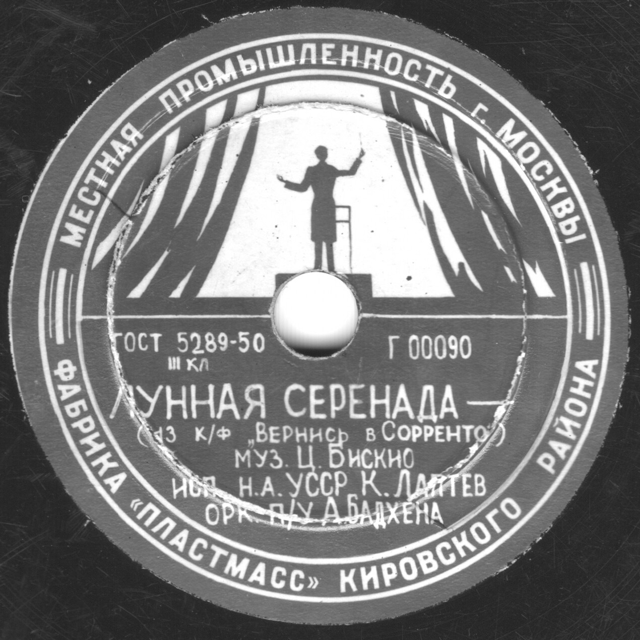К. Лаптев - Лунная серенада / Помни обо мне