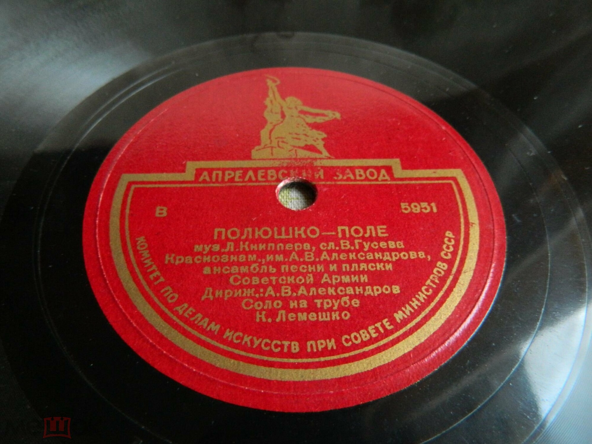 Краснознаменный ансамбль Красноармейской песни и пляски СССР под упр. нар. арт. СССР А. В. Александрова