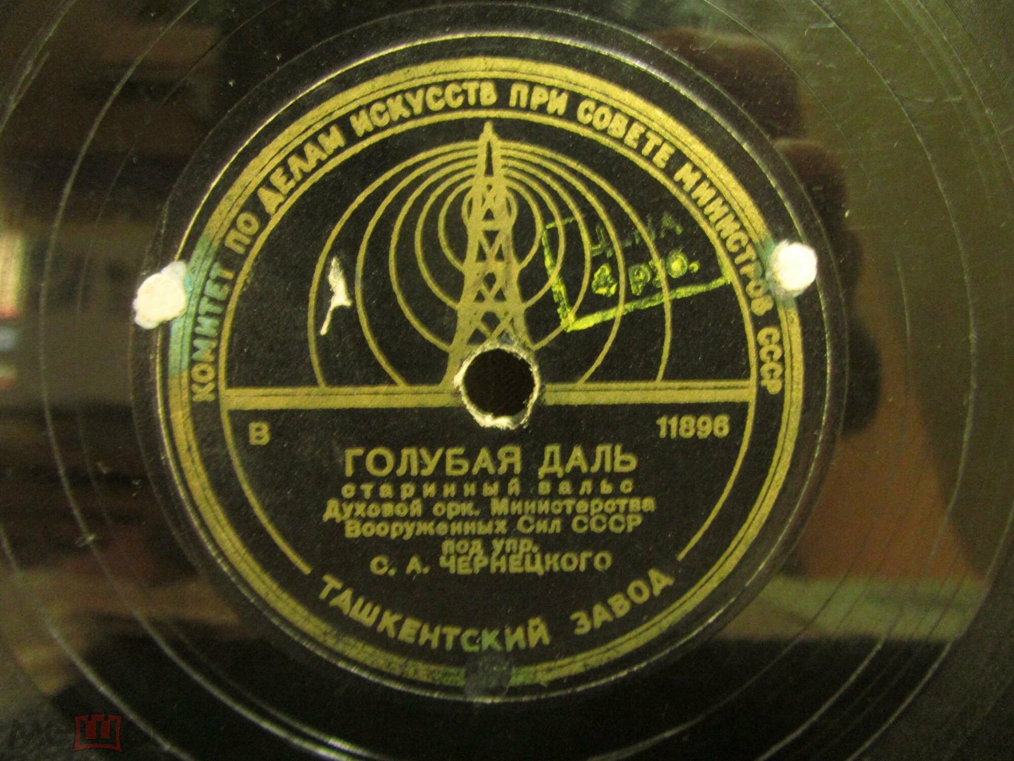 Духовой оркестр п/у С. Чернецкого – Дедушка / Голубая даль