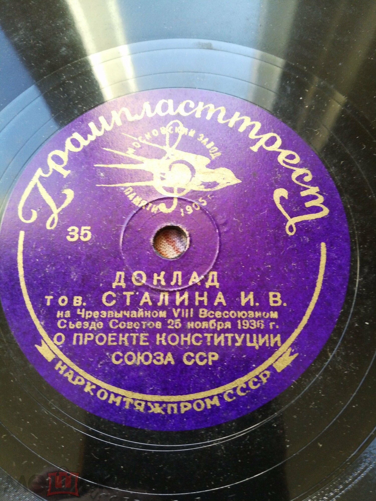 Доклад тов. СТАЛИНА И.В. на Чрезвычайном VIII Всесоюзном съезде Советов 25 ноября 1936 г. О проекте Конституции Союза ССР