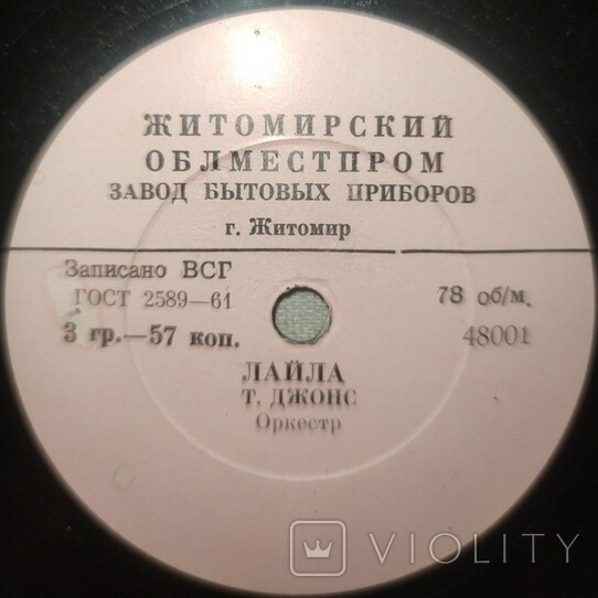 Т. Джонс - Лайла // К. Френсис - Солнечный день