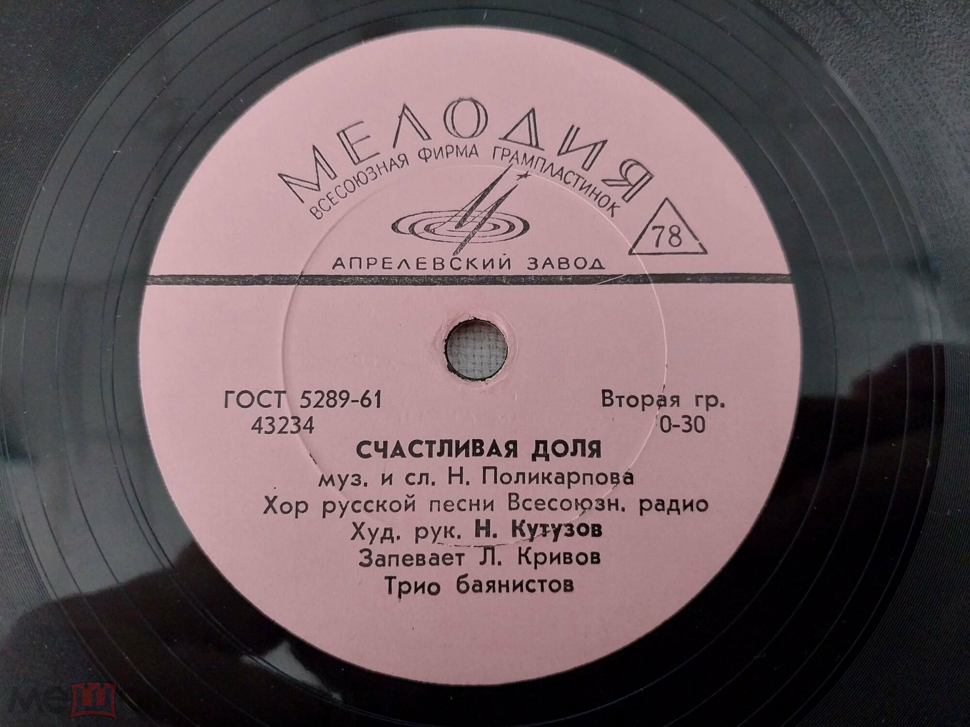 Сибирский ленок / Счастливая доля