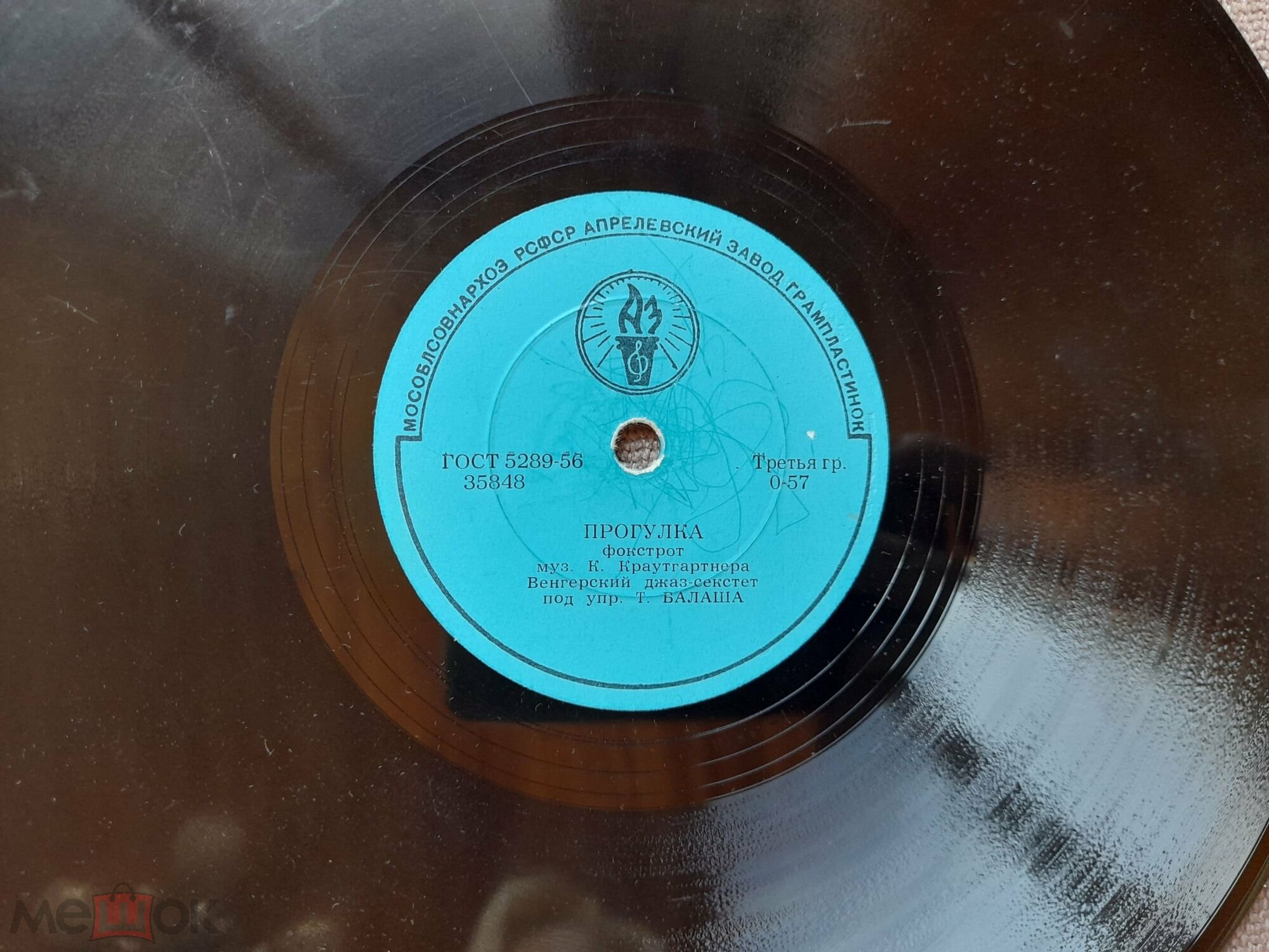 Мелодии из венгерских кинофильмов / Прогулка