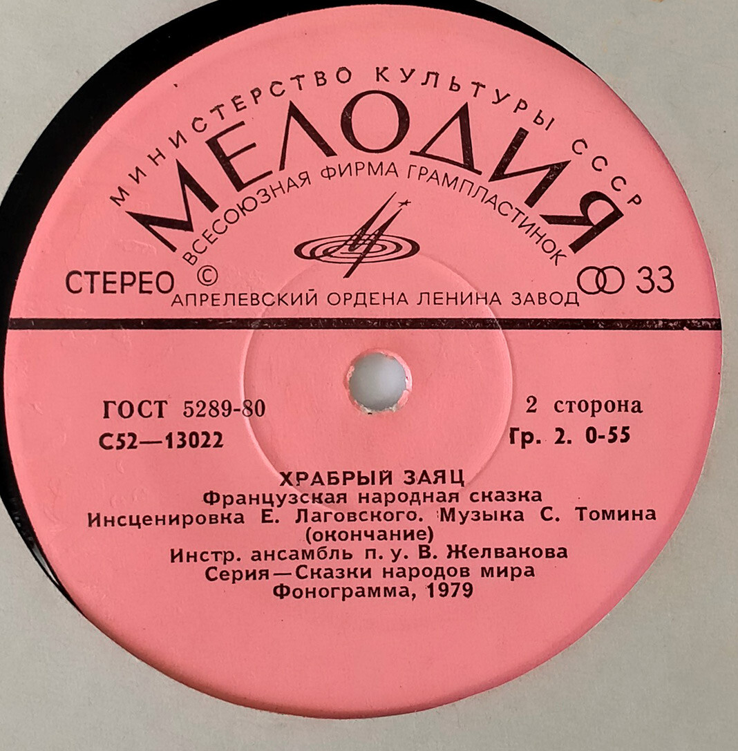 Храбрый заяц (французская сказка)