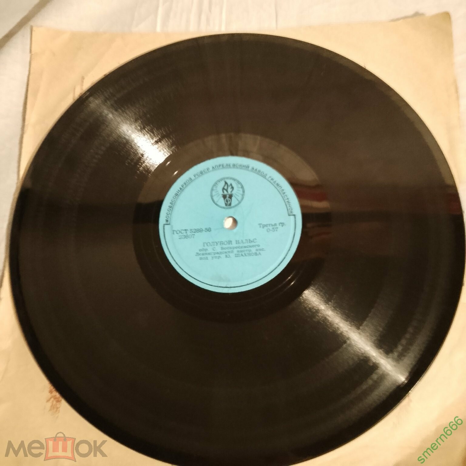 Вечерние огни / Голубой вальс