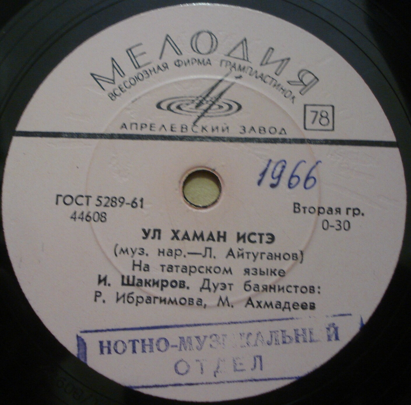 Татарские песни