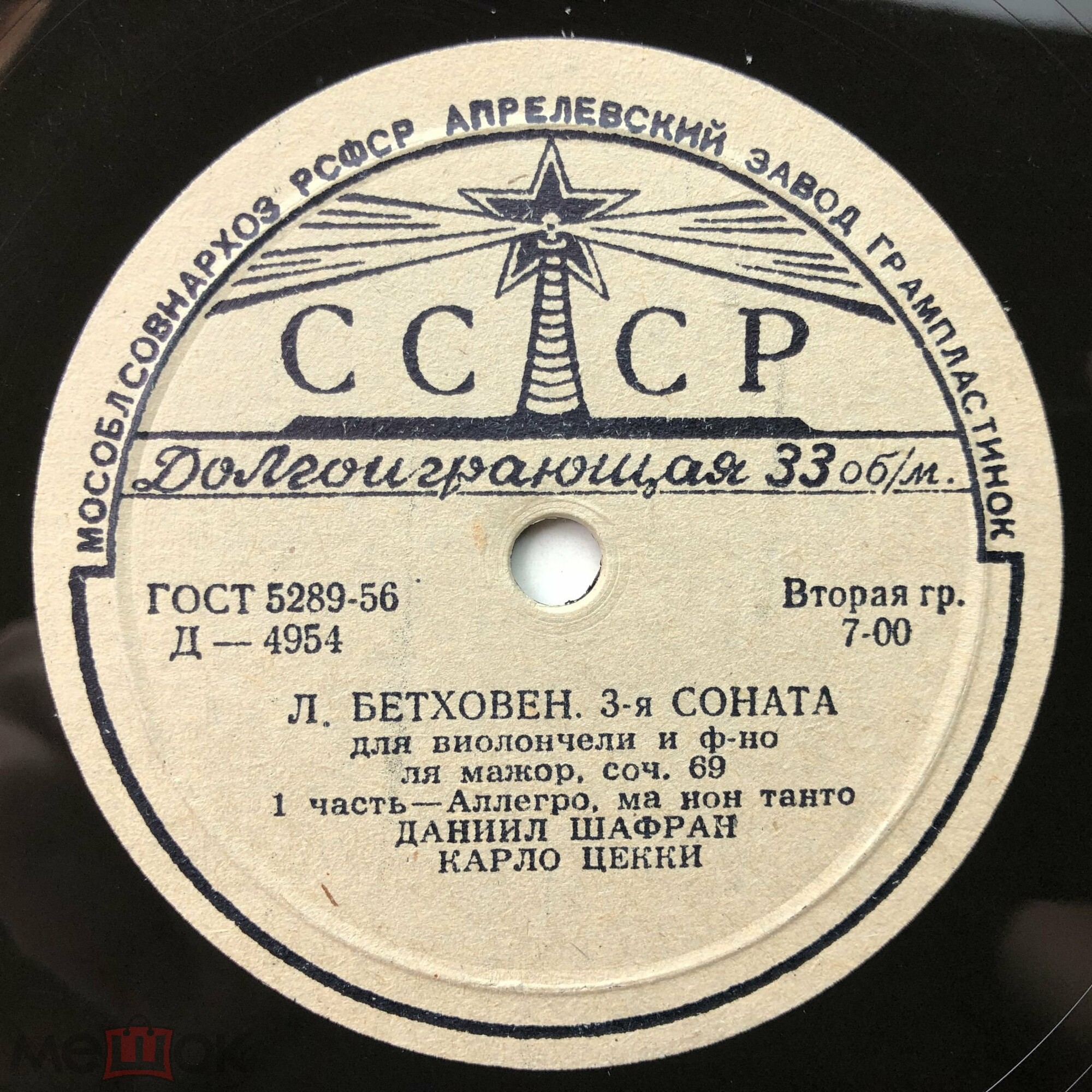 Л. БЕТХОВЕН: Соната № 3 для виолончели и ф-но (Д. Шафран, К. Цекки)