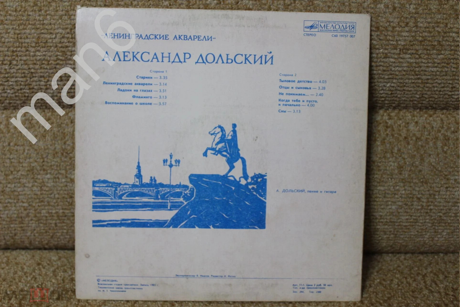 Александр Дольский. «Ленинградские акварели»