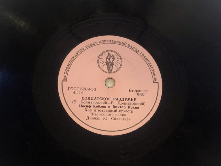 Иосиф Кобзон — Бирюсинка / Солдатское раздумье