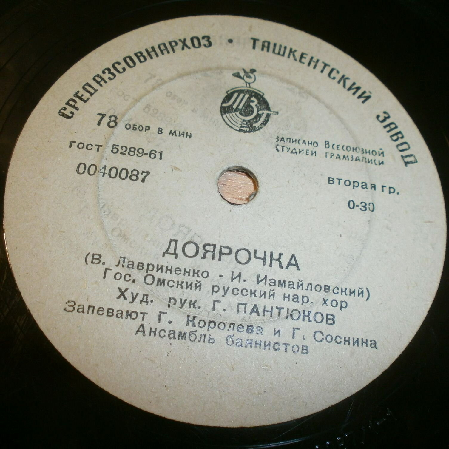 Государственный Омский русский народный хор